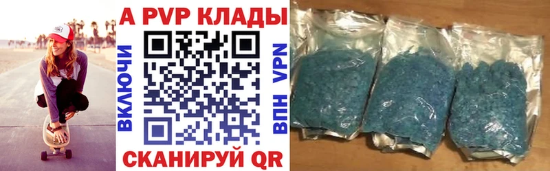 А ПВП Соль Макушино