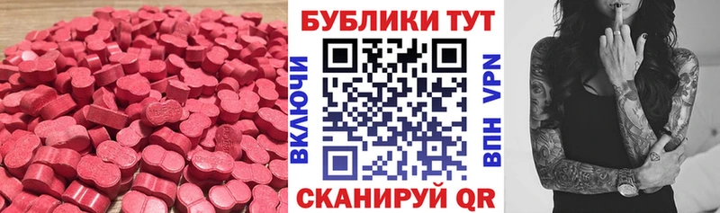 ЭКСТАЗИ 99%  магазин продажи   Макушино 