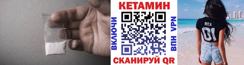 Кетамин VHQ  Макушино 