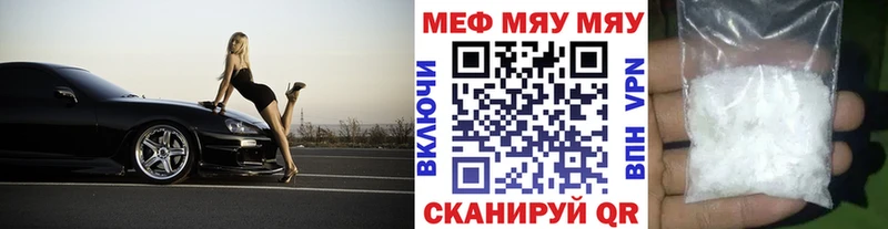 МЯУ-МЯУ mephedrone  Макушино 
