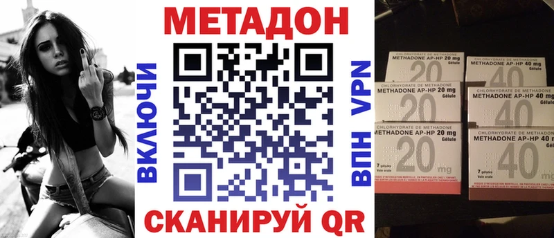 Метадон белоснежный  МЕГА tor  Макушино 