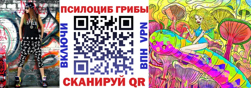 Псилоцибиновые грибы Magic Shrooms  купить   KRAKEN зеркало  Макушино 